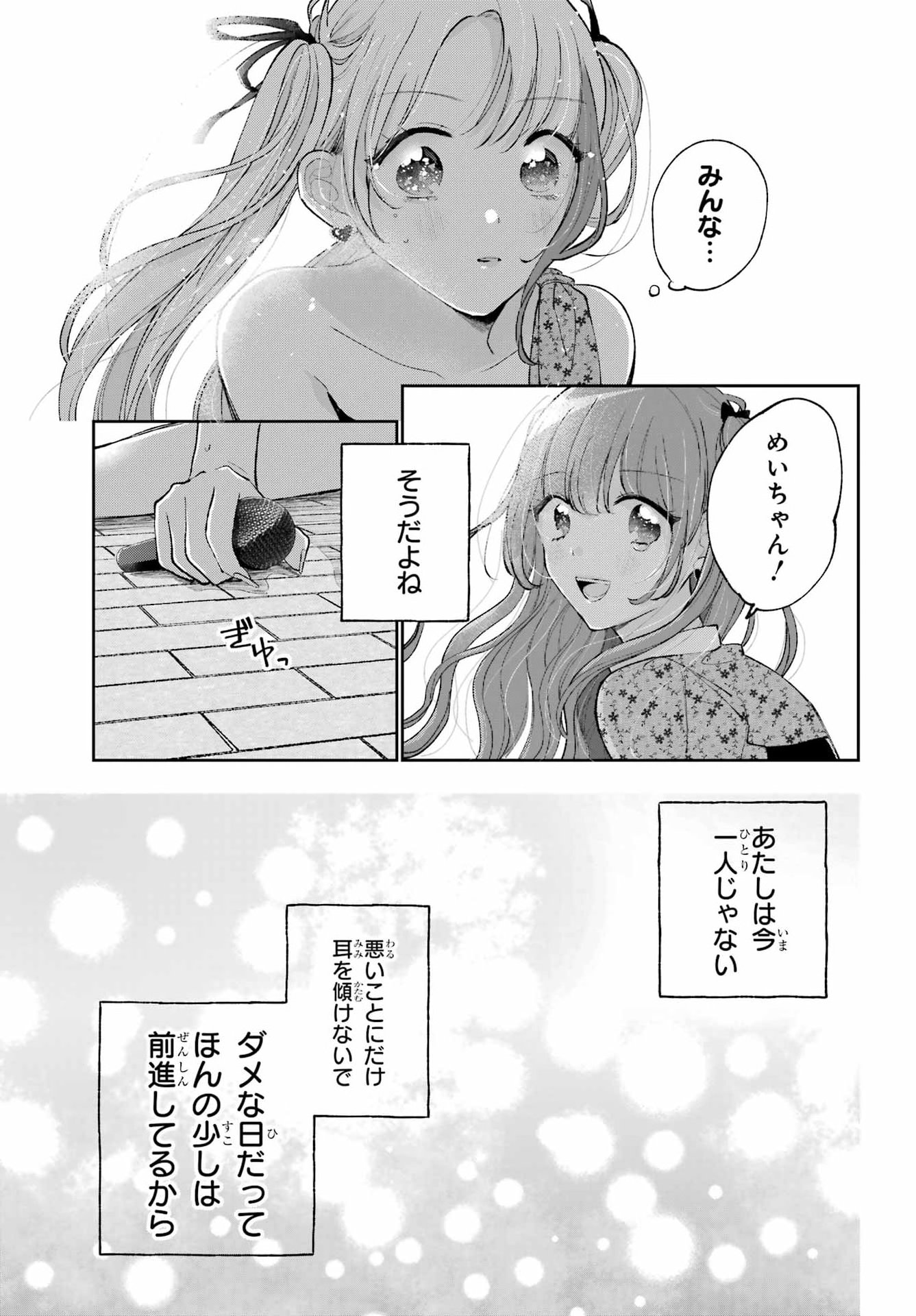 Read ANANIE IDOL Chapter 10 [High Quality / Full] - Page 19 - dark.nicomanga.com