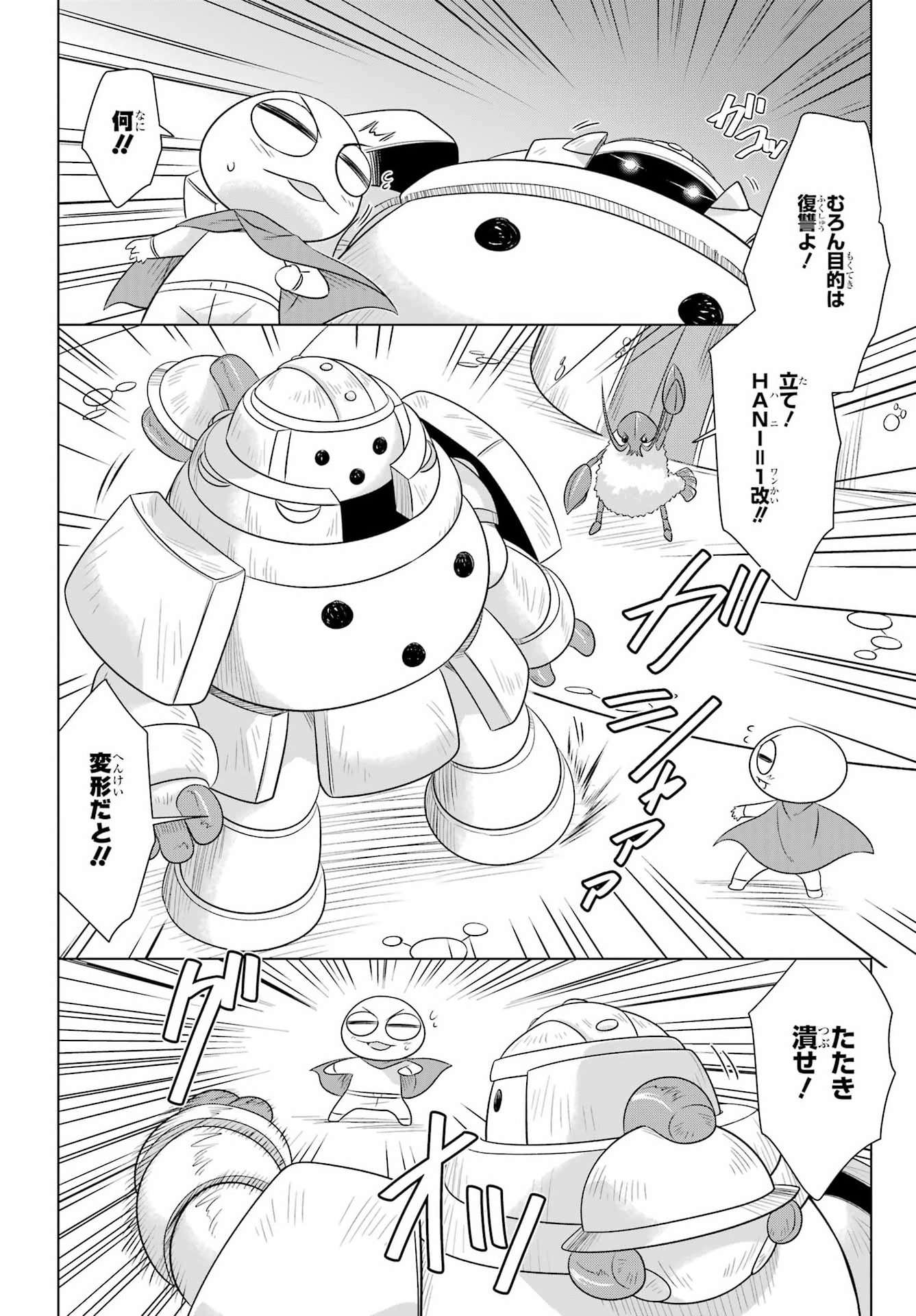 Read NAGASARETE AIRANTOU Chapter 290 [High Quality / Full] - Page 18 - dark.nicomanga.com