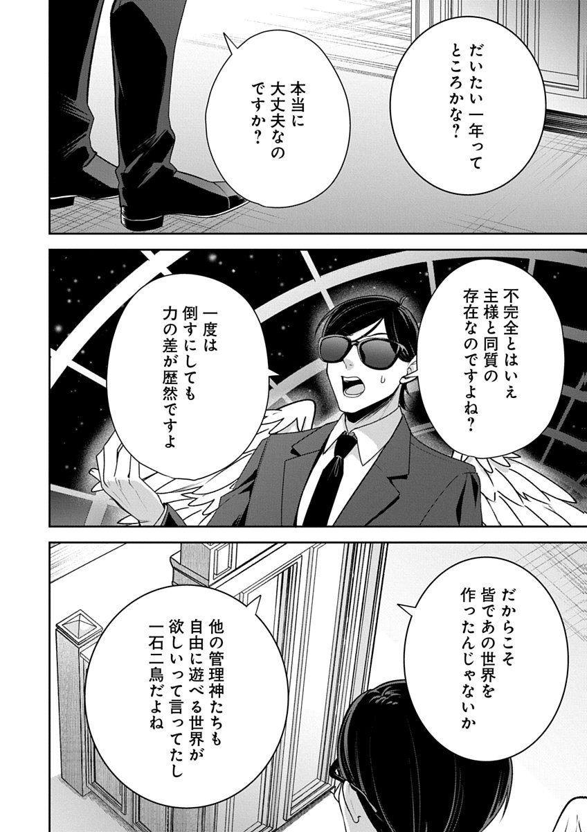 AROUND 40 KENJA NO ISEKAI SEIKATSU NIKKI ZERO SWORD AND SORCERESS WORLD Chapter 3 page 16 - nihonkuni.com