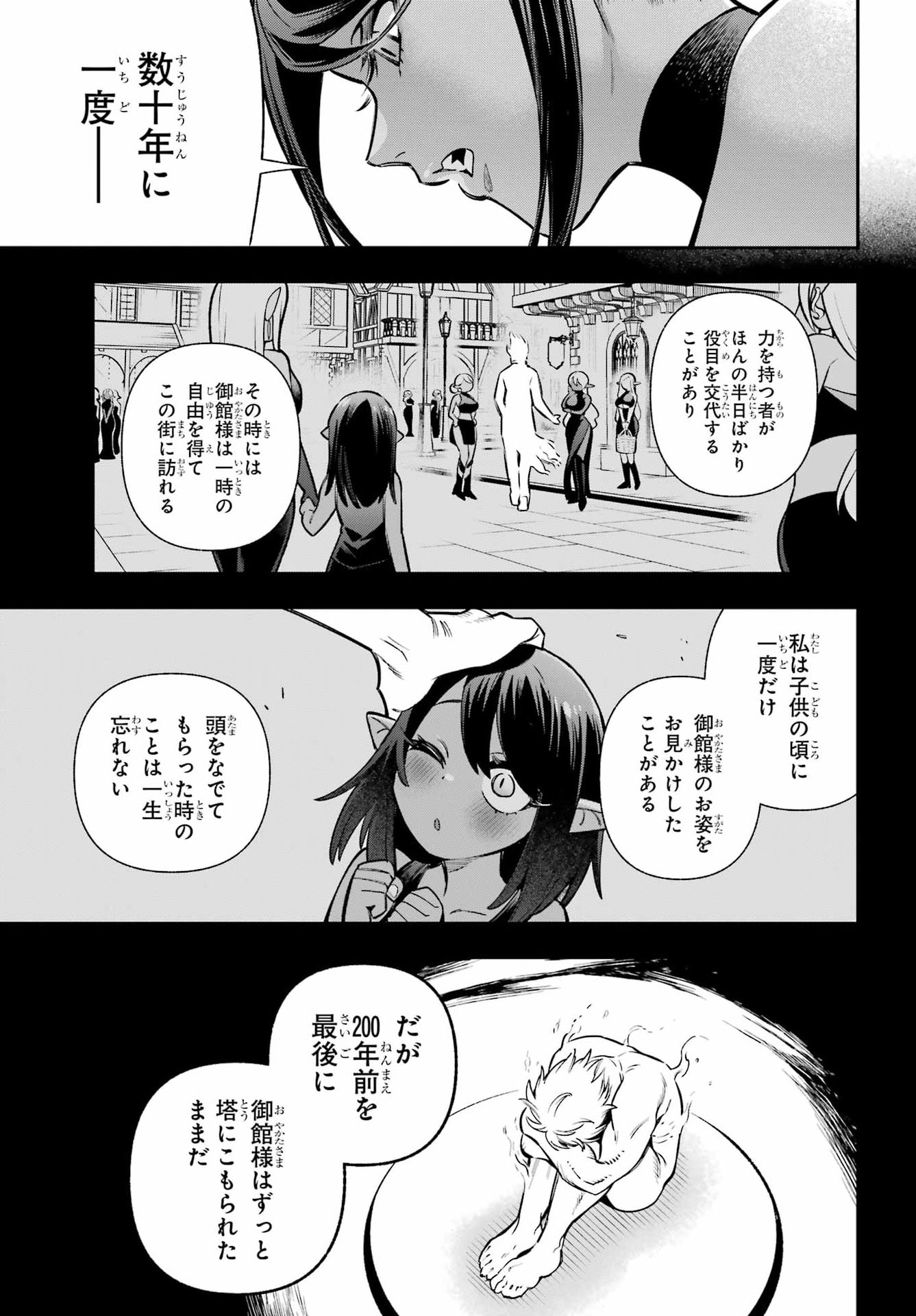 Read EIYUU KYOUSHITSU - RAW Chapter 95 [High Quality / Full] - Page 11 - dark.nicomanga.com