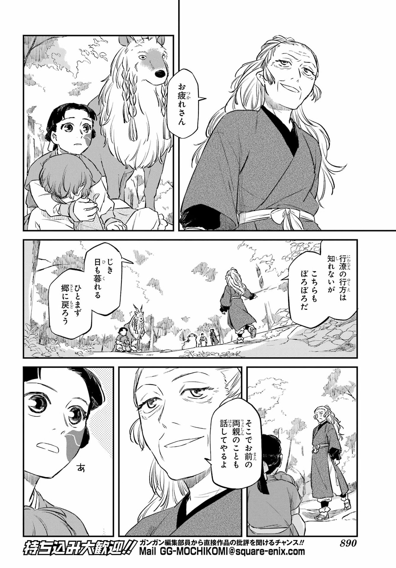 Read RYUUJIN NO MUSUME Chapter 21 [High Quality / Full] - Page 4 - dark.nicomanga.com