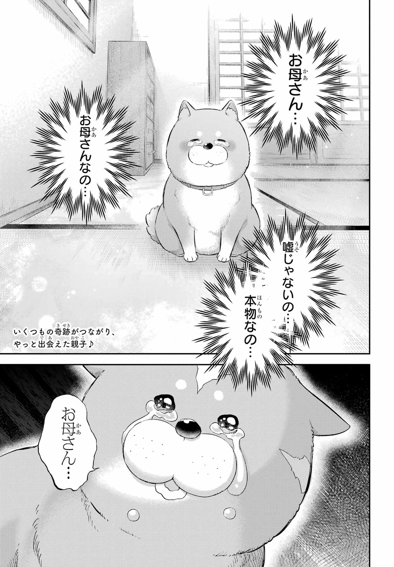 Read OJISAMA TO NEKO Chapter 134 [High Quality / Full] - Page 4 - dark.nicomanga.com