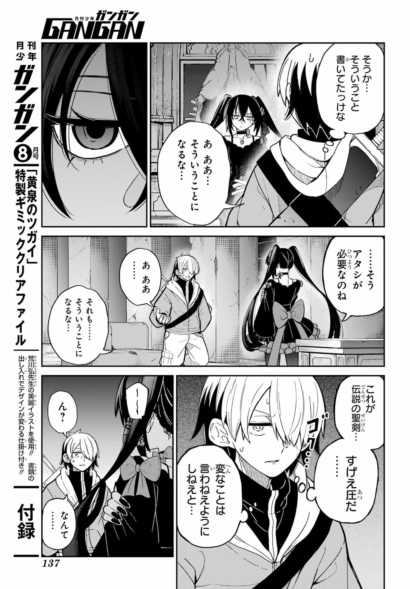 SEIKEN-CHAN WA KOJIRASETE IRU Chapter 1 - Page 19