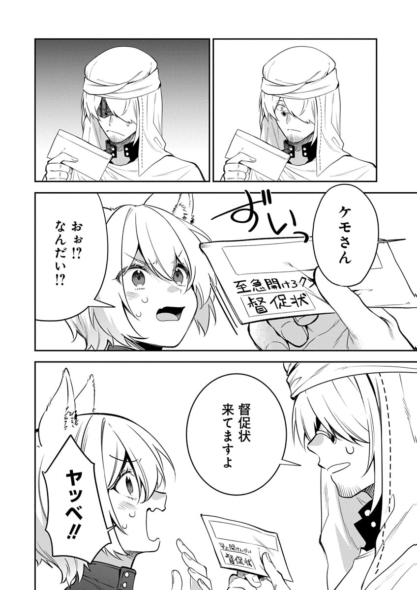 AROUND 40 KENJA NO ISEKAI SEIKATSU NIKKI ZERO SWORD AND SORCERESS WORLD Chapter 1 page 34 - nihonkuni.com