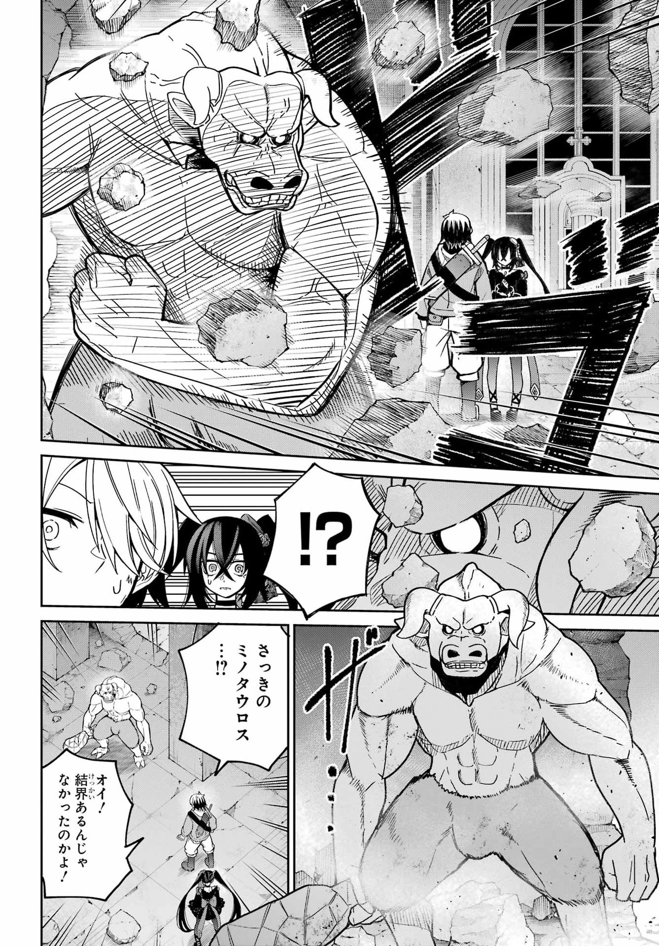 SEIKEN-CHAN WA KOJIRASETE IRU Chapter 1 - Page 42