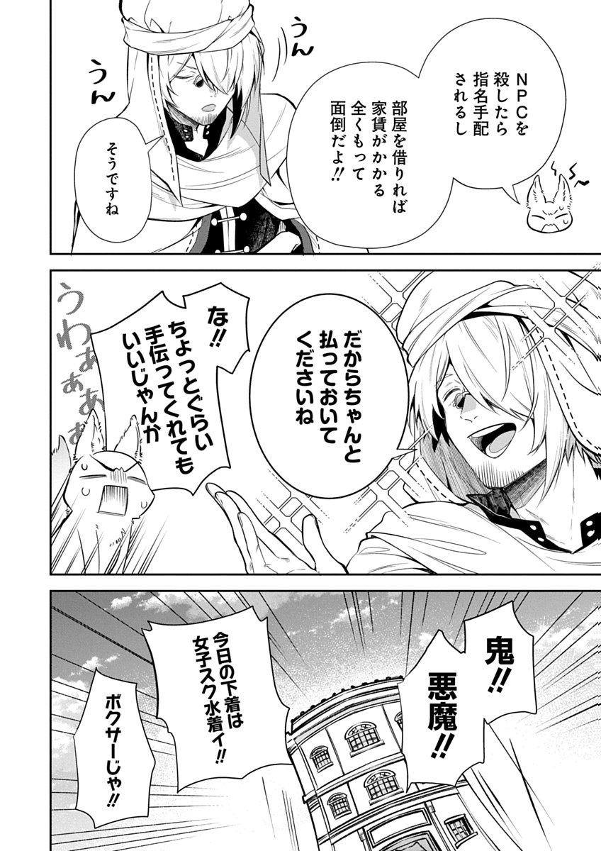 AROUND 40 KENJA NO ISEKAI SEIKATSU NIKKI ZERO SWORD AND SORCERESS WORLD Chapter 1 page 36 - nihonkuni.com