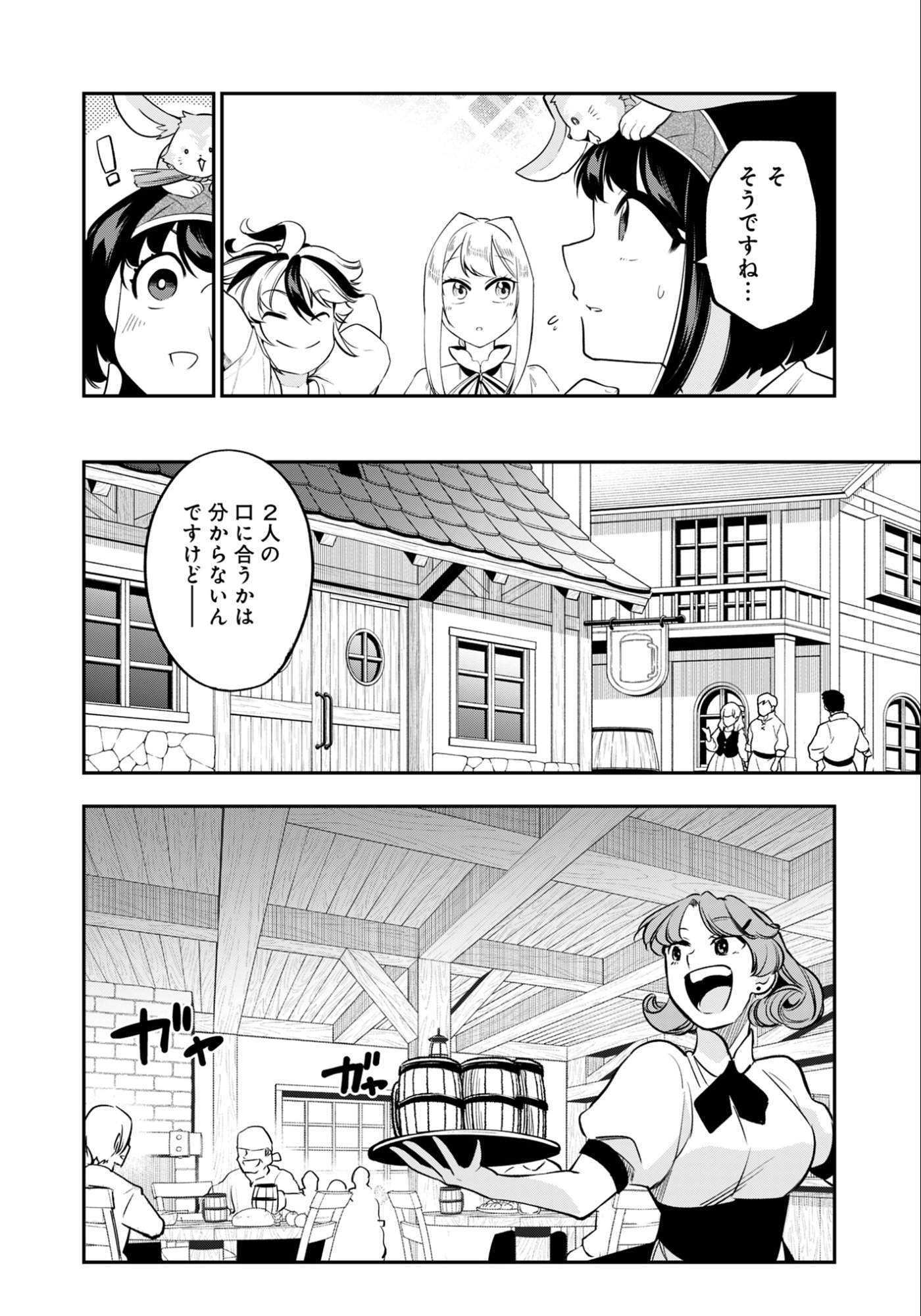 KEN WO MOTANAI KENSEI, KIZOKU NI SHIHAI SARETA KISHI GAKUEN DE MUSOU SURU - RAW Chapter 6.1 page 12 - nihonkuni.com