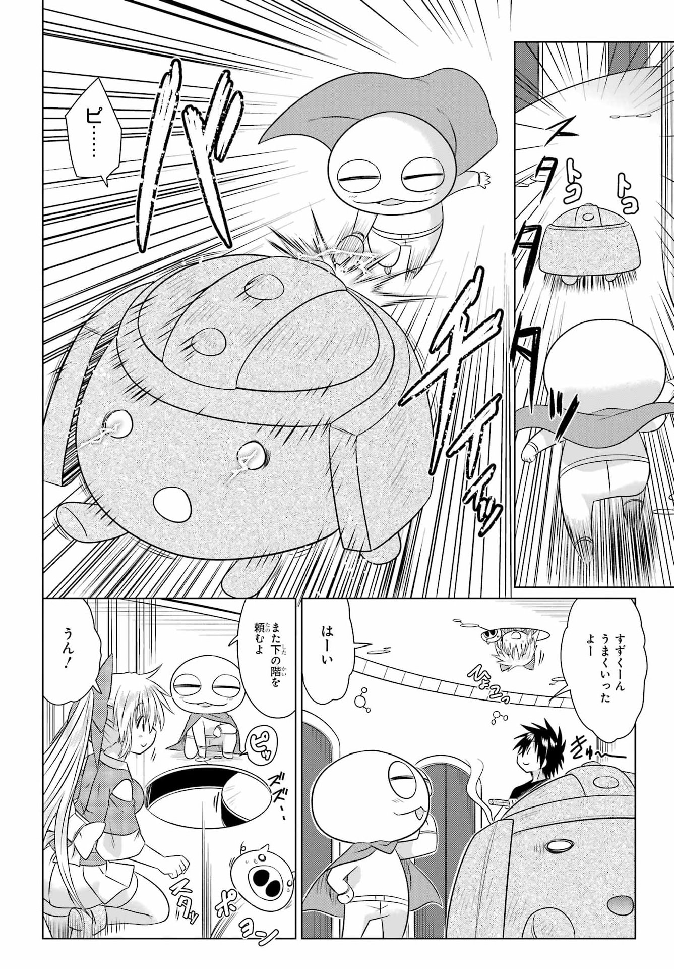 Read NAGASARETE AIRANTOU Chapter 290 [High Quality / Full] - Page 8 - dark.nicomanga.com