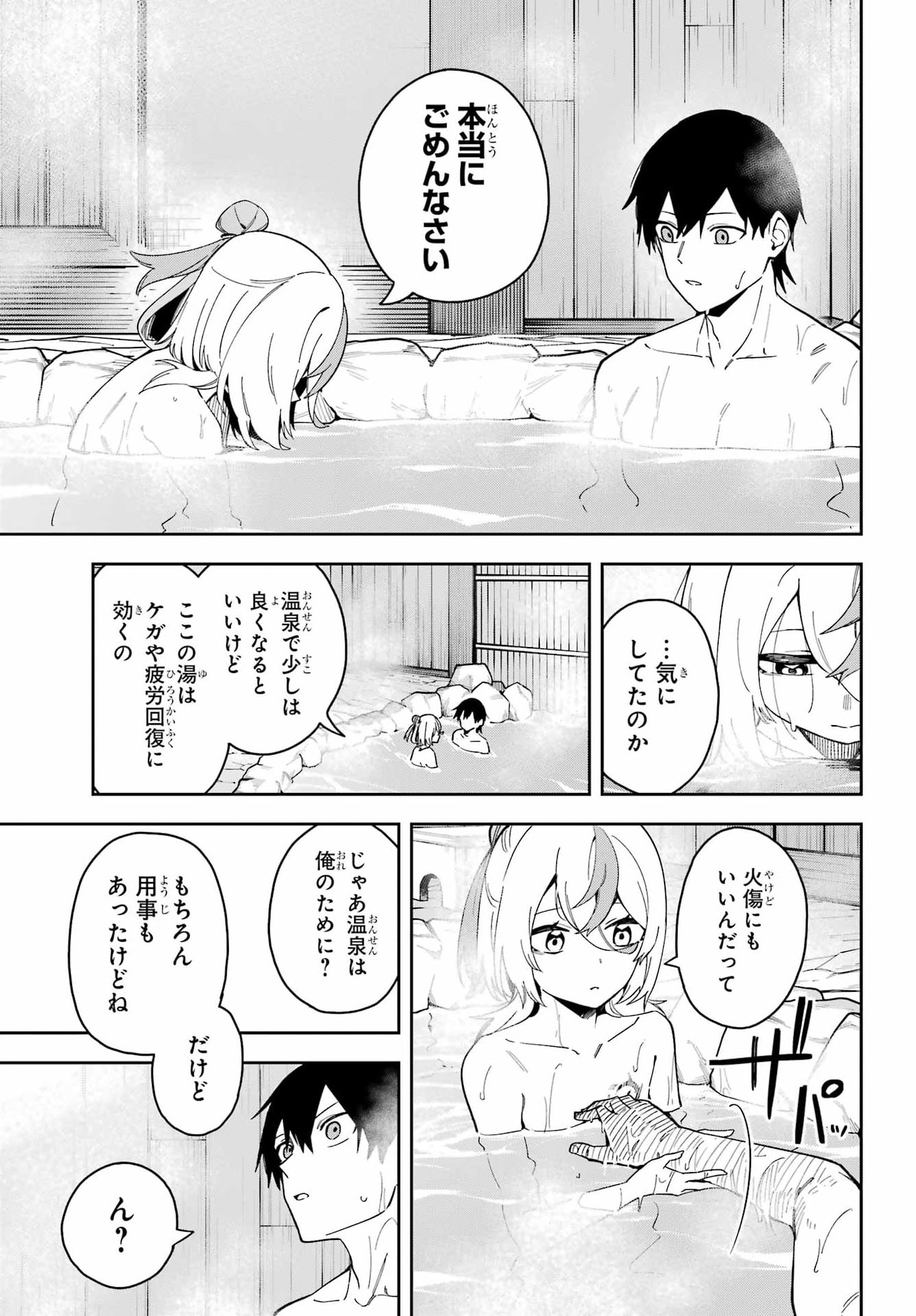 Read THE WITCH'S ENDING NOTE Chapter 7 [High Quality / Full] - Page 20 - dark.nicomanga.com