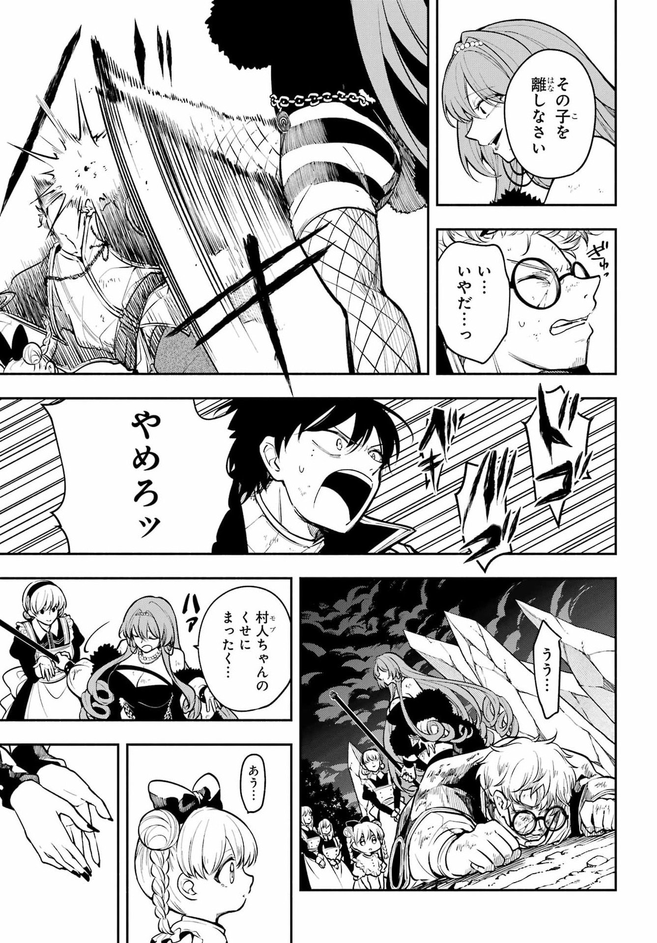 A WITCH OF DAWN Chap 6 - Pic 20