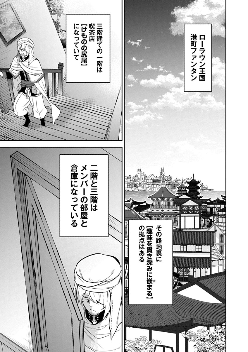 AROUND 40 KENJA NO ISEKAI SEIKATSU NIKKI ZERO SWORD AND SORCERESS WORLD Chapter 1 page 23 - nihonkuni.com
