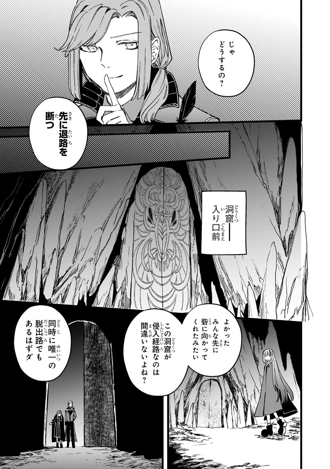 HONEHIME ROZARI ～SHISHA NO SAIGO WO TSUITAIKEN SHI, CHIKARA WO HIKITSUGU～ Chapter 17.1 page 13 - nihonkuni.com