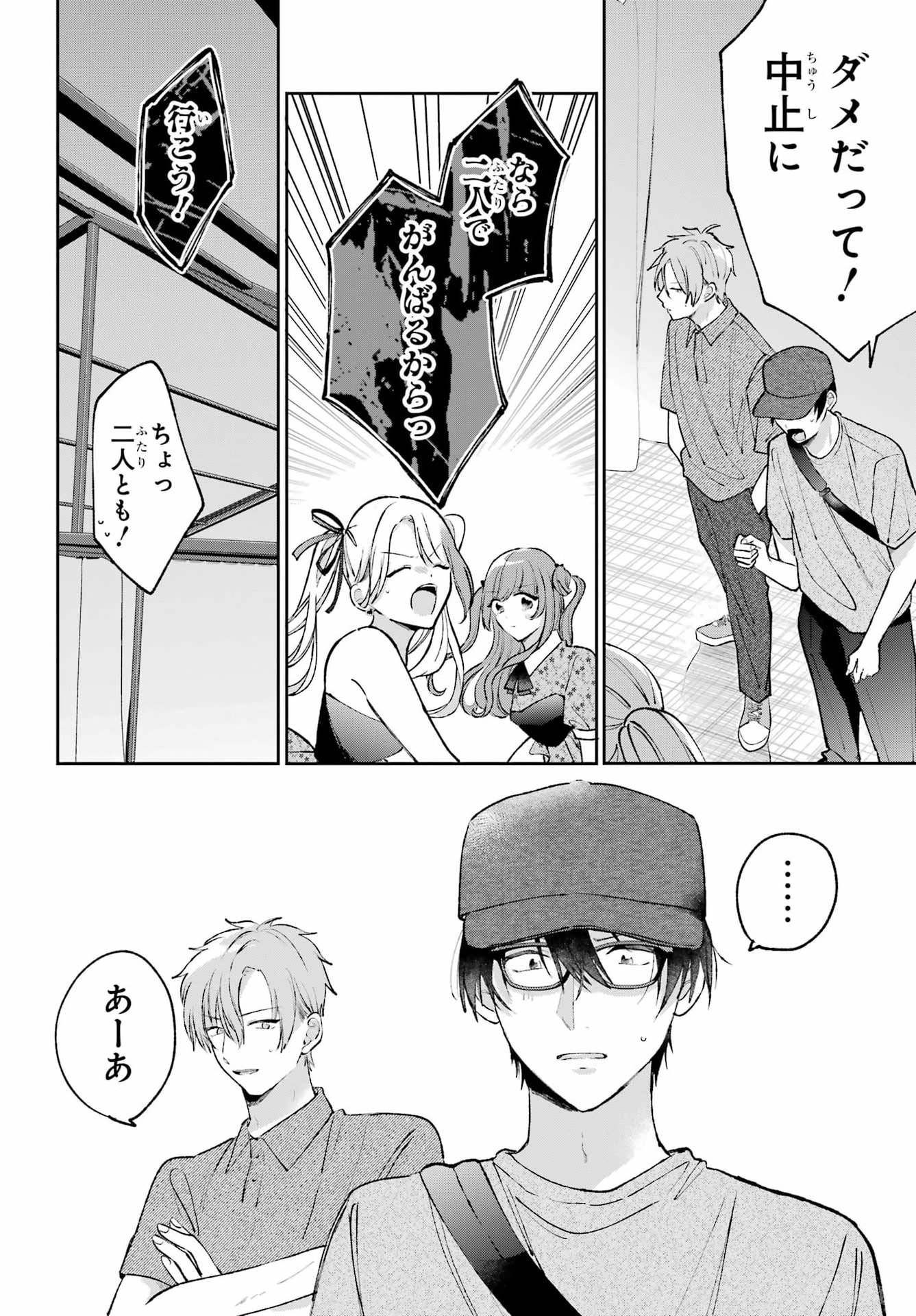 Read ANANIE IDOL Chapter 10 [High Quality / Full] - Page 6 - dark.nicomanga.com