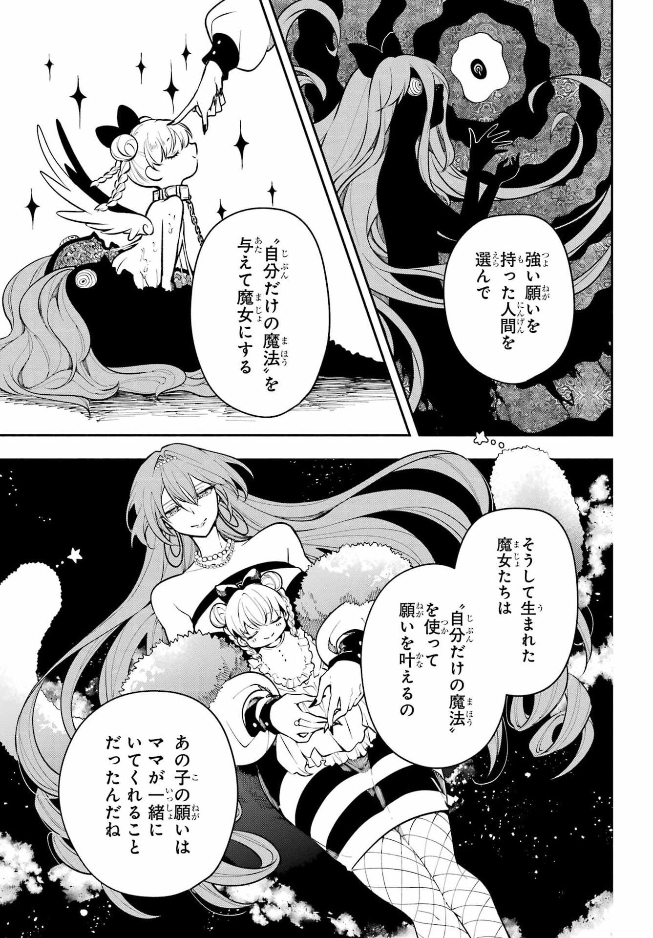 A Witch Of Dawn Chapter 7 page 23 - nihonkuni.com