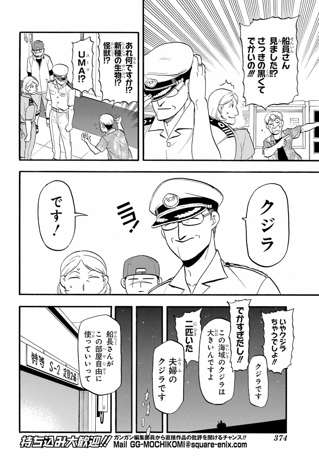 Read YOMI NO TSUGAI Chapter 54 [High Quality / Full] - Page 24 - dark.nicomanga.com