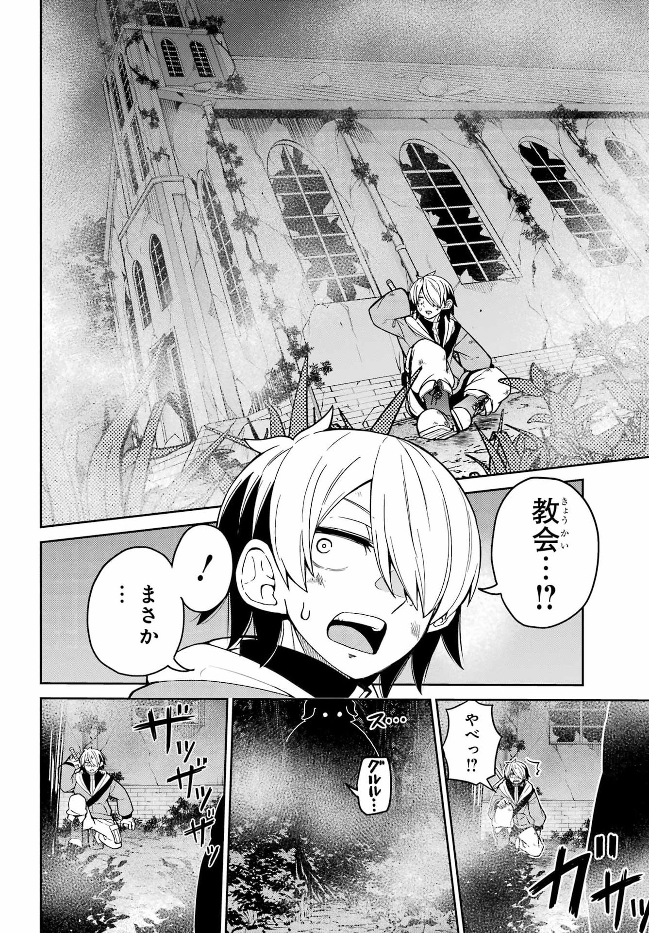 SEIKEN-CHAN WA KOJIRASETE IRU Chapter 1 - Page 12