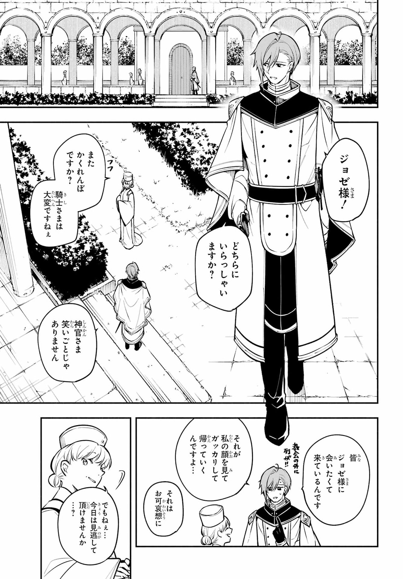 A Witch Of Dawn Chapter 7 page 35 - nihonkuni.com