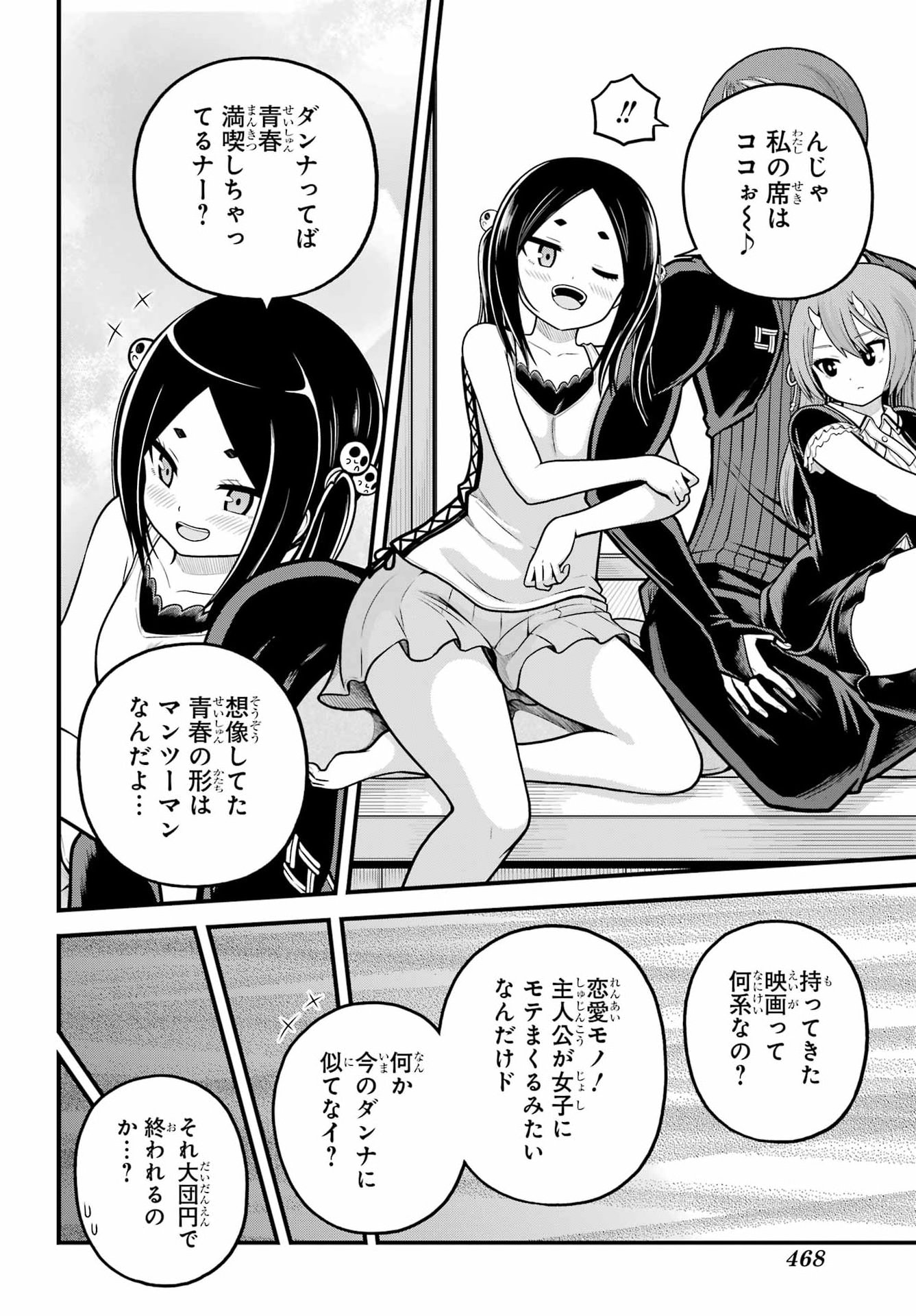 FUTOKU NO GUILD - RAW Chapter 109 page 28 - nihonkuni.com