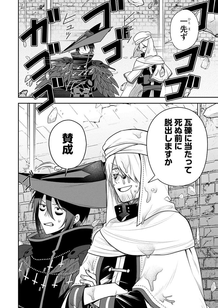 AROUND 40 KENJA NO ISEKAI SEIKATSU NIKKI ZERO SWORD AND SORCERESS WORLD Chap 5 - Pic 26