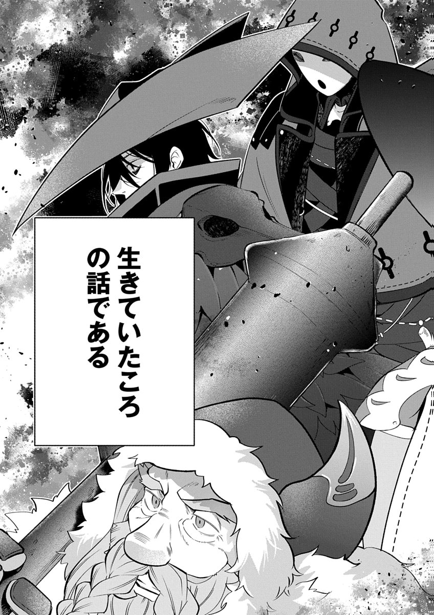 AROUND 40 KENJA NO ISEKAI SEIKATSU NIKKI ZERO SWORD AND SORCERESS WORLD Chapter 1 page 3 - nihonkuni.com