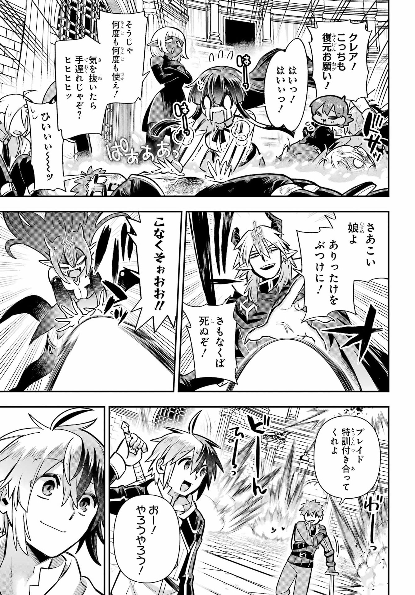 Read EIYUU KYOUSHITSU - RAW Chapter 95 [High Quality / Full] - Page 27 - dark.nicomanga.com
