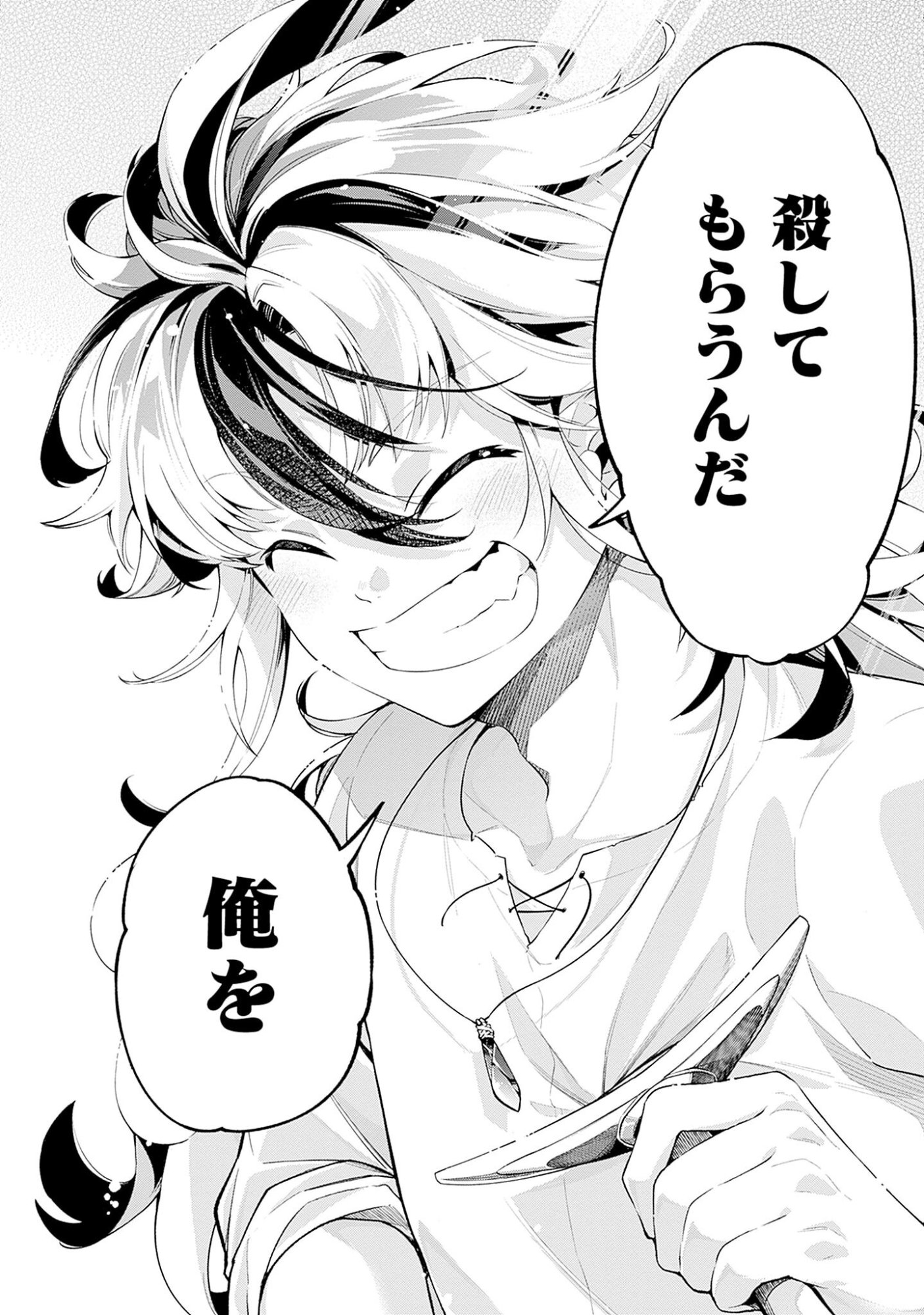 KEN WO MOTANAI KENSEI, KIZOKU NI SHIHAI SARETA KISHI GAKUEN DE MUSOU SURU - RAW Chap 1 - Pic 46