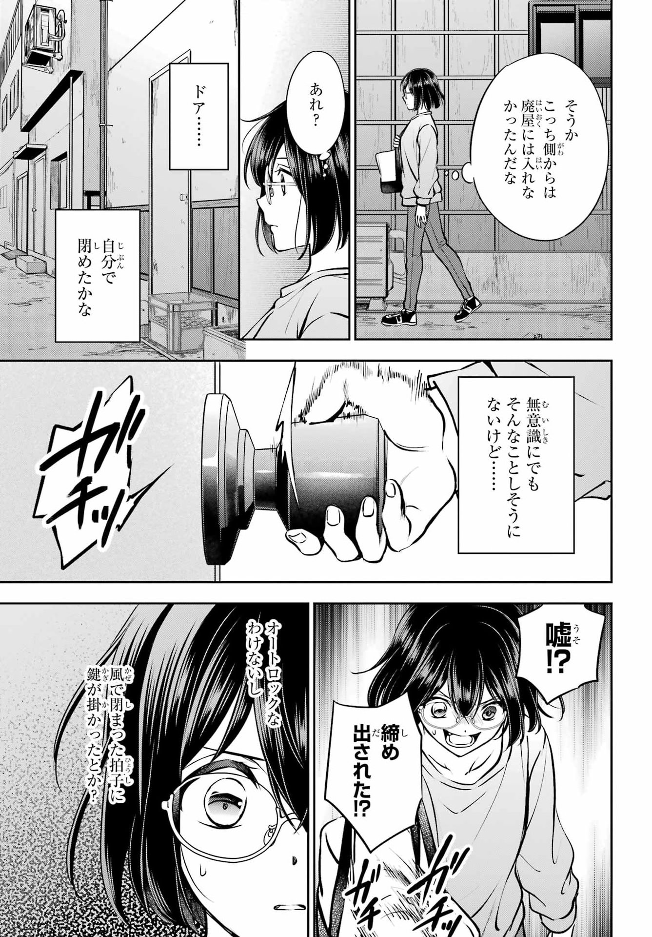 Read URASEKAI PICNIC Chapter 91 [High Quality / Full] - Page 31 - dark.nicomanga.com