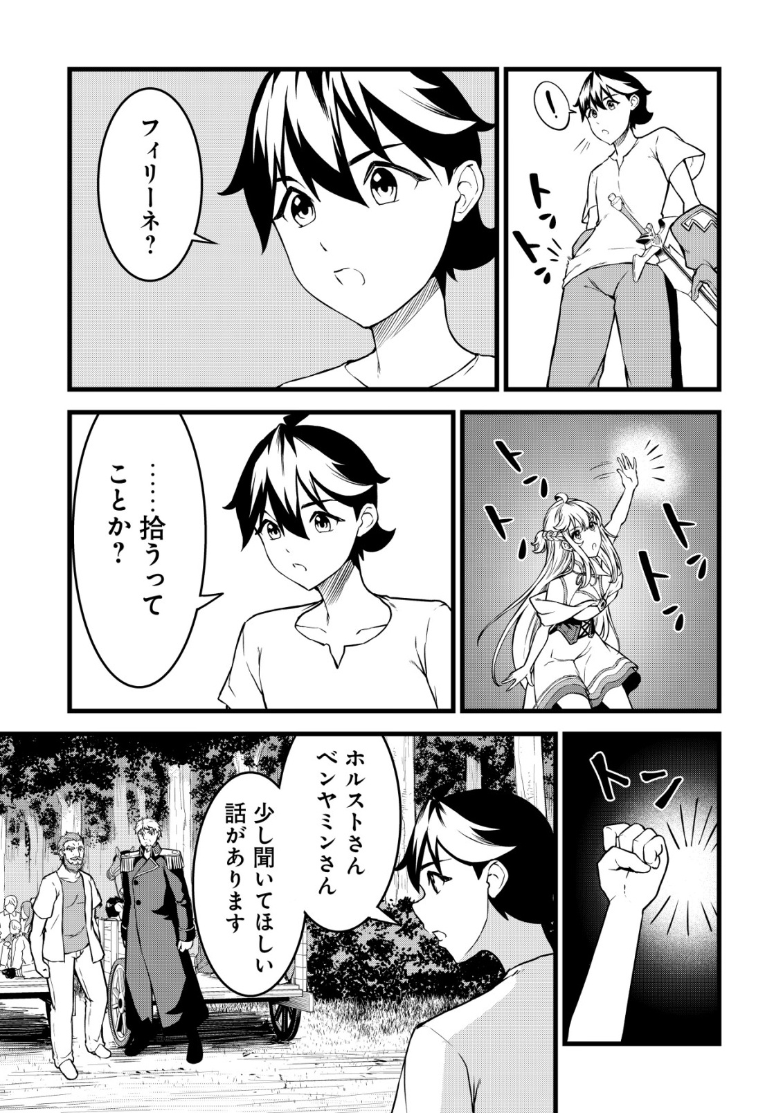 SUTERARE KISHI NO GYAKU TENKI! MEGAMI TO HAJIMETA DAI NI NO JINSEI WA DENSETSU KYUU NO EIYUU DATTA KEN Chapter 31 page 9 - nihonkuni.com