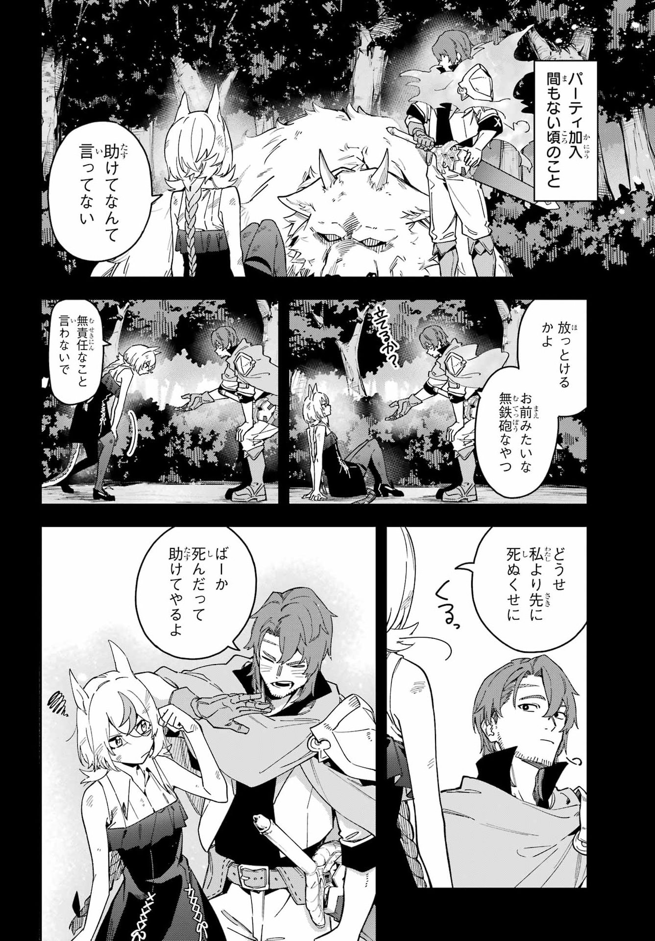 Read THE WITCH'S ENDING NOTE Chapter 7 [High Quality / Full] - Page 25 - dark.nicomanga.com