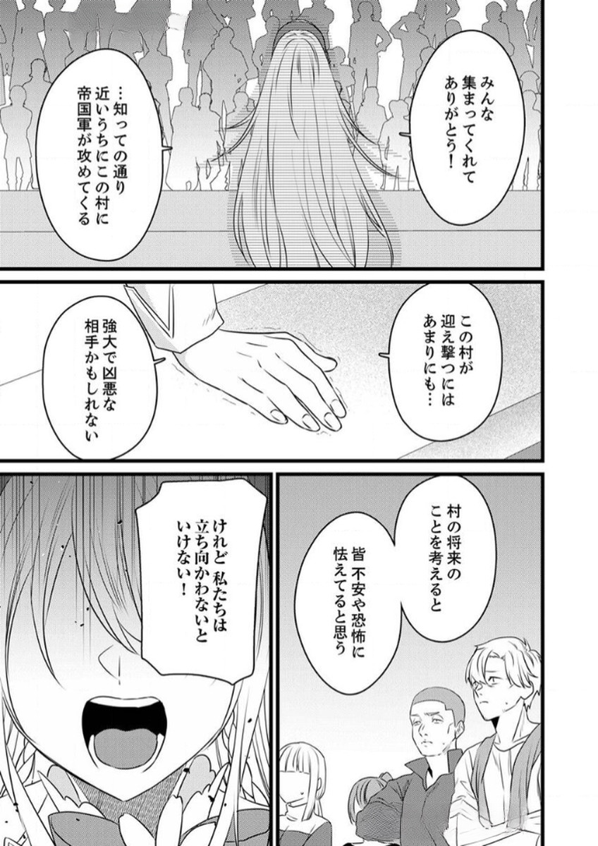 SHITSUJI DESU GA NANIKA? ~OSANANAJIMI NO PAWAHARA KOUJO TO ZETSUEN SHITARA, RINKOKU NO HIMAWARI OUJO NI HIROWARETA NODE KONO MI WO SASAGEMASU~ Chapter 6 page 11 - nihonkuni.com