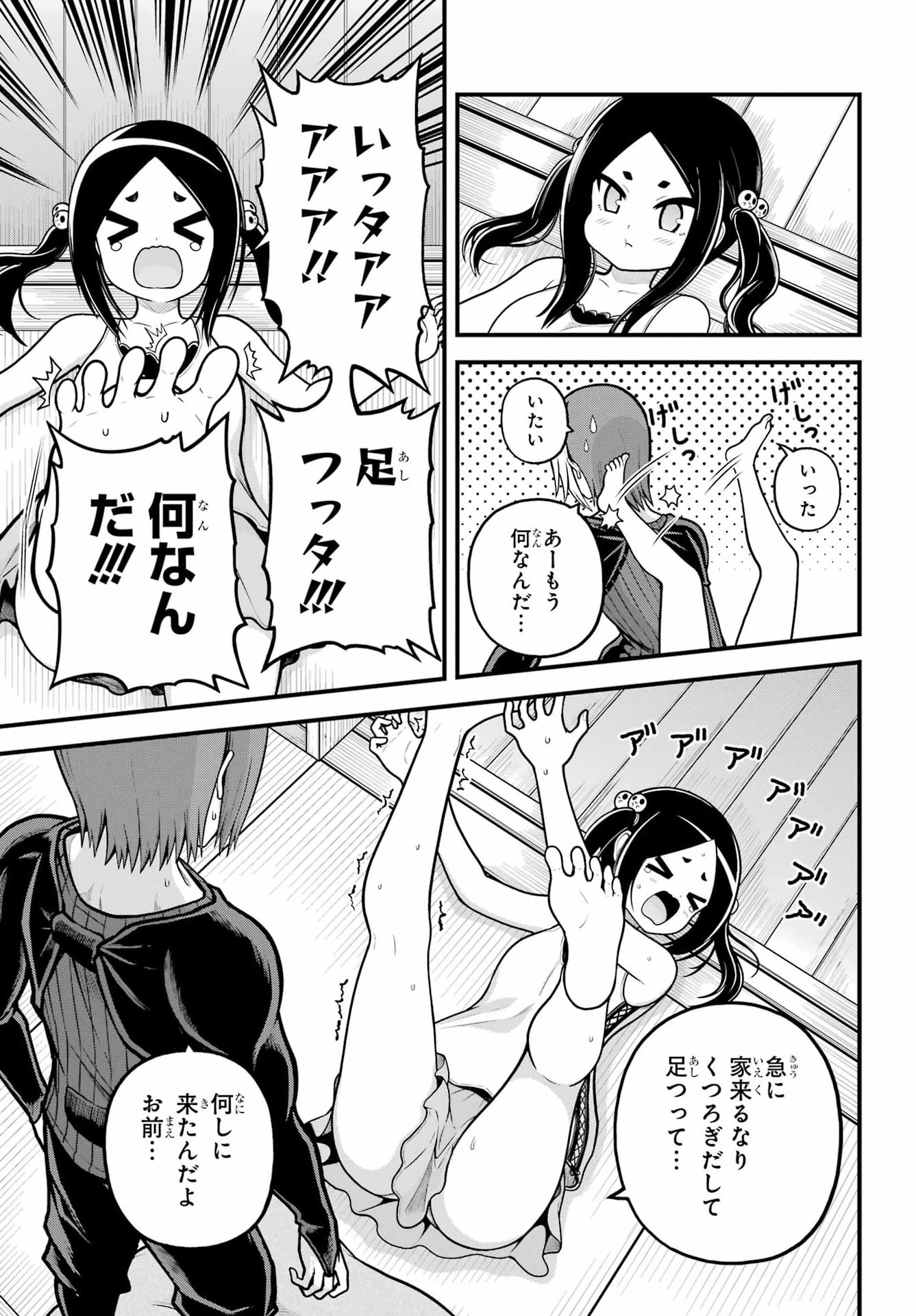 FUTOKU NO GUILD - RAW Chapter 109 page 5 - nihonkuni.com
