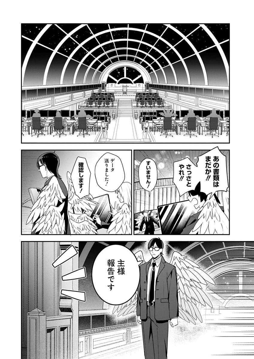 AROUND 40 KENJA NO ISEKAI SEIKATSU NIKKI ZERO SWORD AND SORCERESS WORLD Chapter 3 page 14 - nihonkuni.com