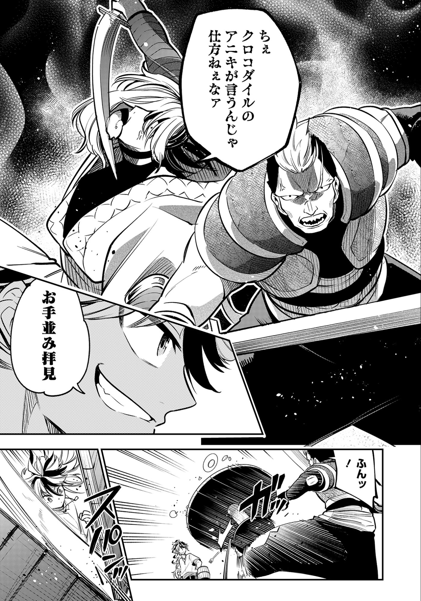 KEN WO MOTANAI KENSEI, KIZOKU NI SHIHAI SARETA KISHI GAKUEN DE MUSOU SURU - RAW Chapter 7.1 page 5 - nihonkuni.com