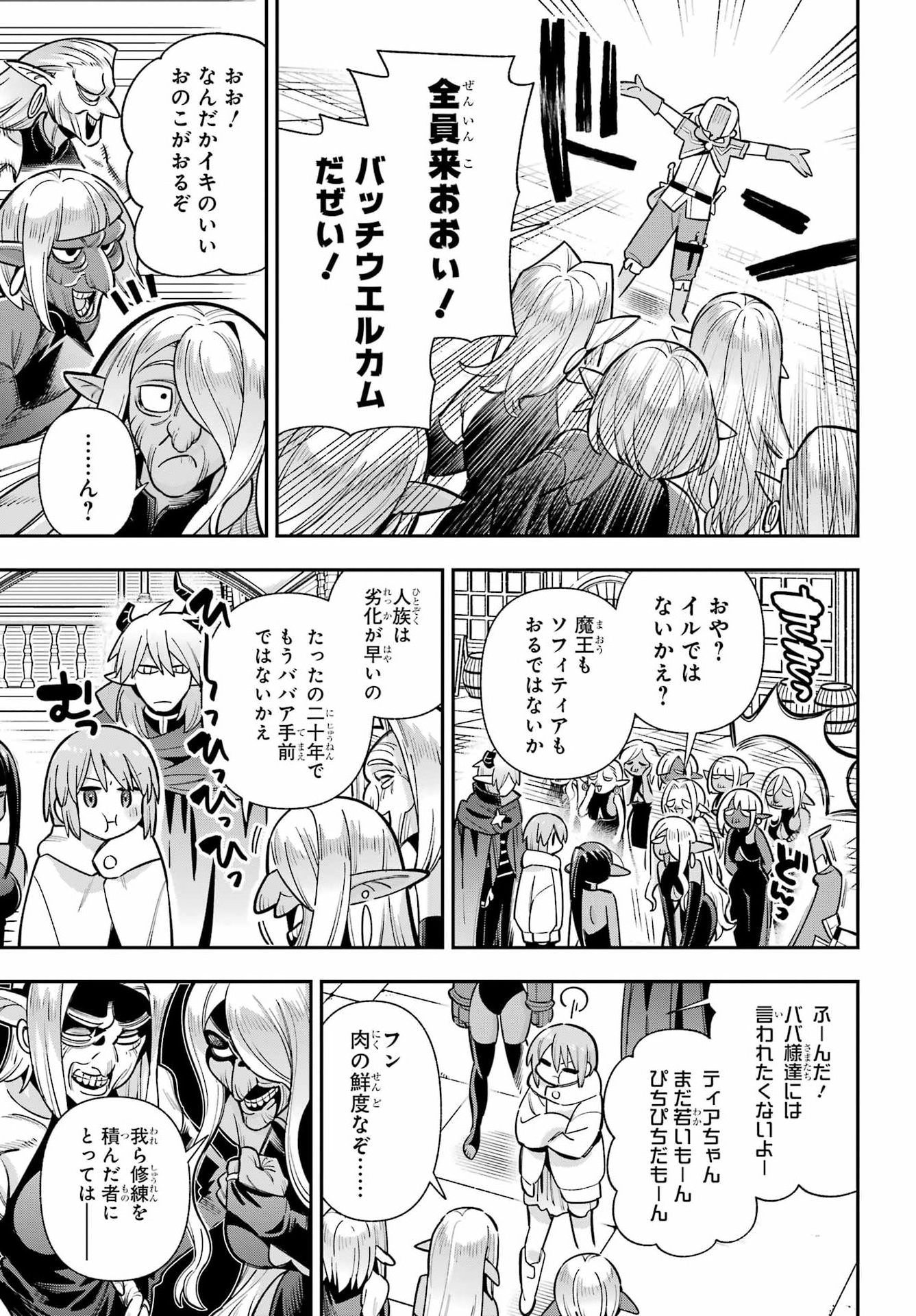 Read EIYUU KYOUSHITSU - RAW Chapter 95 [High Quality / Full] - Page 5 - dark.nicomanga.com