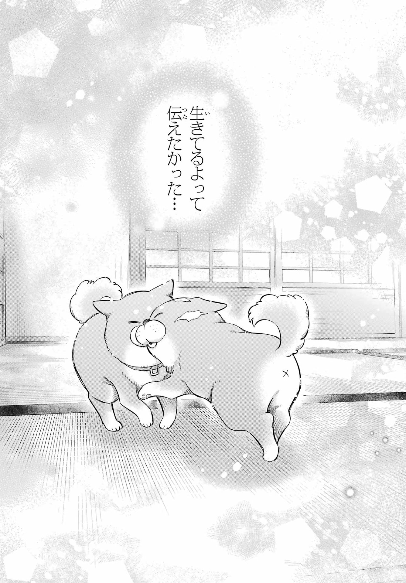 Read OJISAMA TO NEKO Chapter 134 [High Quality / Full] - Page 8 - dark.nicomanga.com