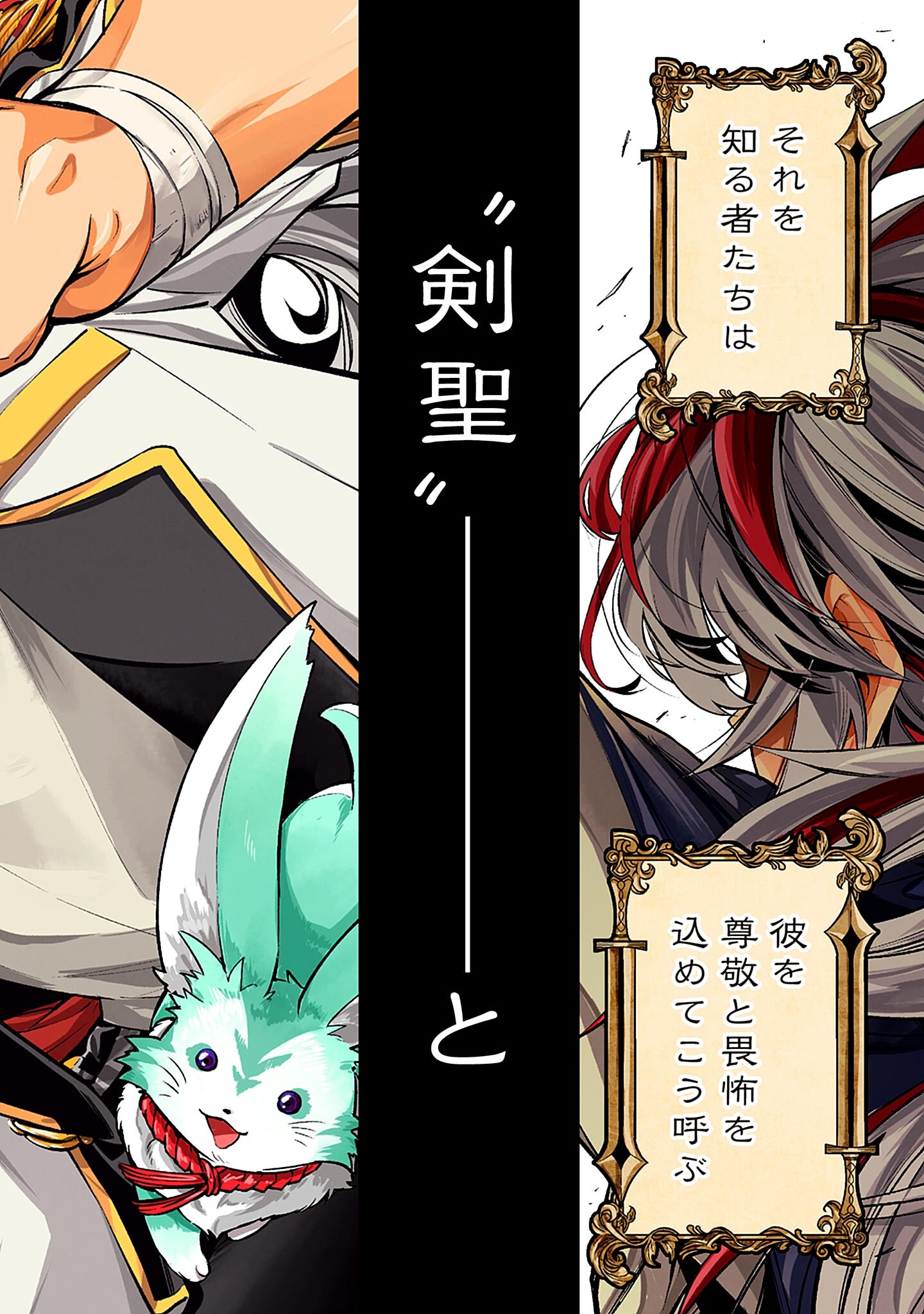 KEN WO MOTANAI KENSEI, KIZOKU NI SHIHAI SARETA KISHI GAKUEN DE MUSOU SURU - RAW Chap 1 - Pic 2