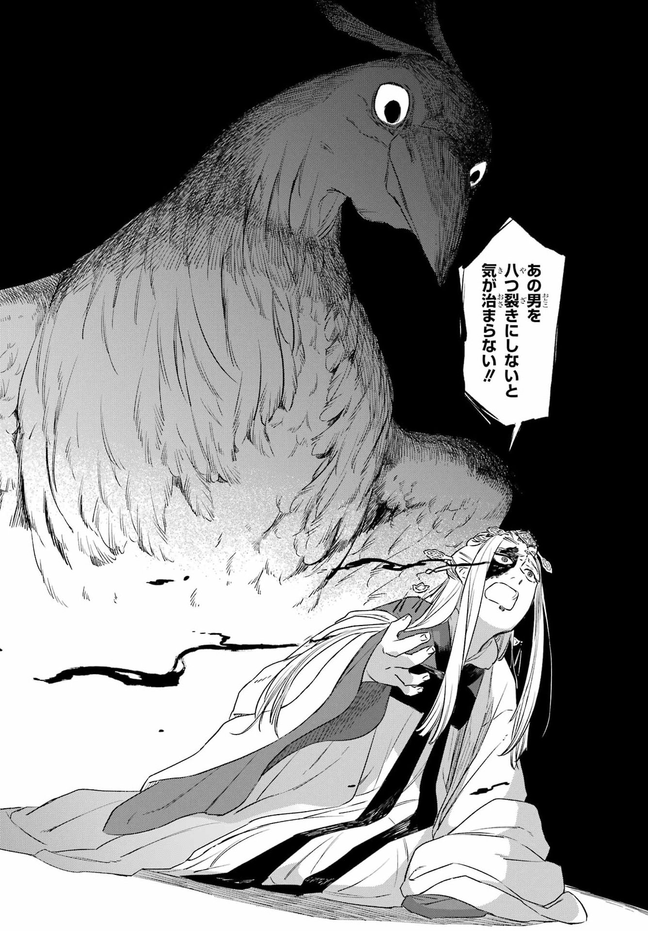 Read RYUUJIN NO MUSUME Chapter 21 [High Quality / Full] - Page 22 - dark.nicomanga.com