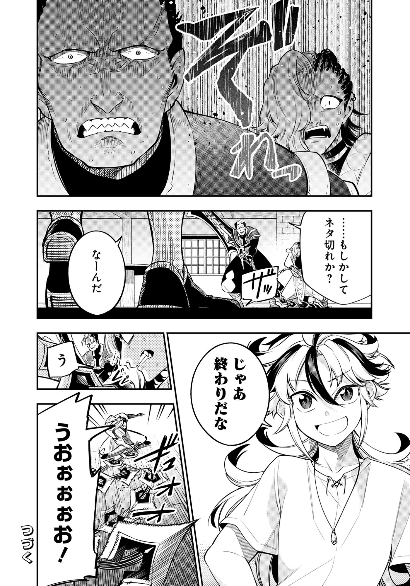 KEN WO MOTANAI KENSEI, KIZOKU NI SHIHAI SARETA KISHI GAKUEN DE MUSOU SURU - RAW Chapter 7.1 page 16 - nihonkuni.com