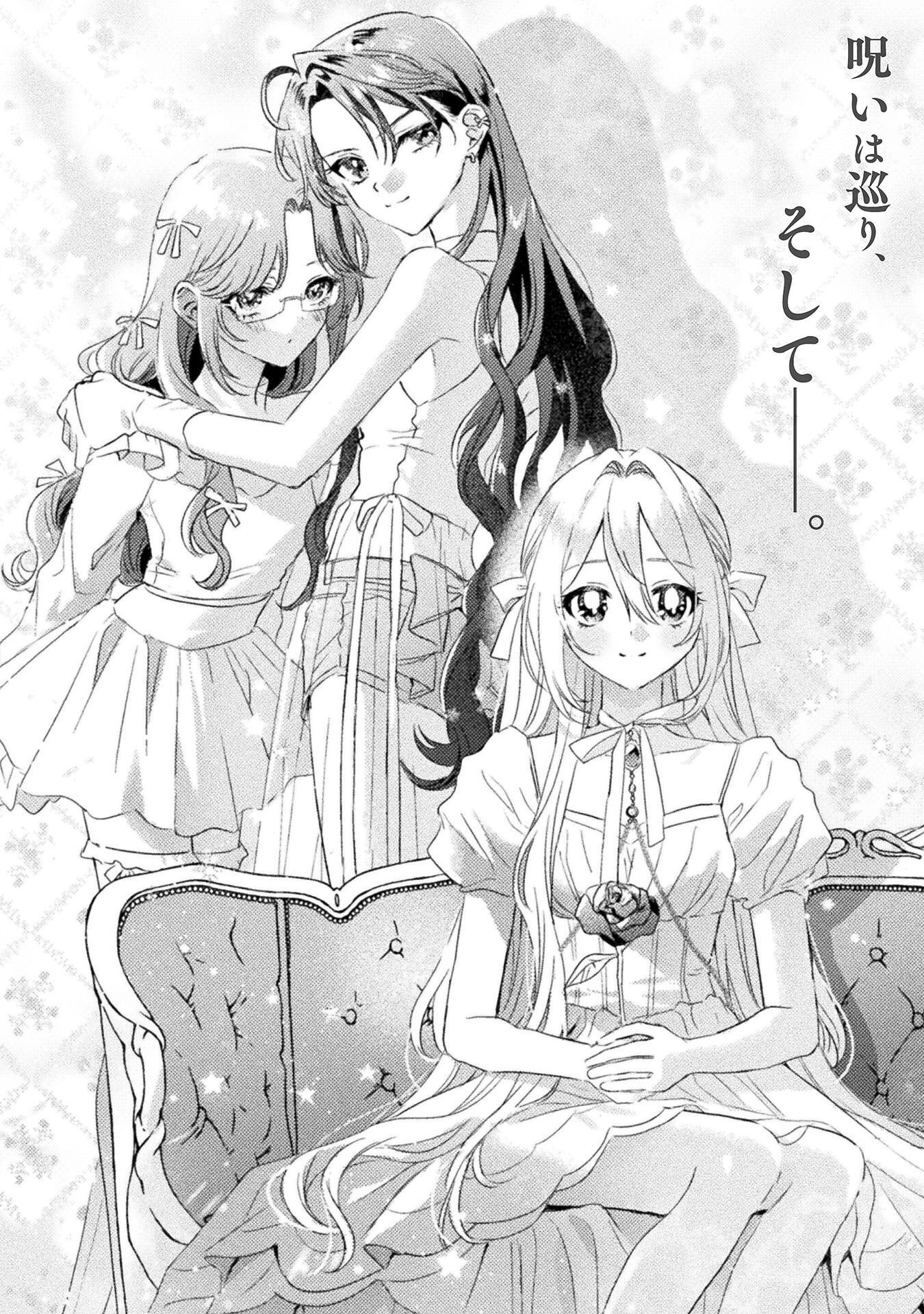 MIETEMASU YO! AIZAWA-SAN Chapter 31 page 5 - nihonkuni.com