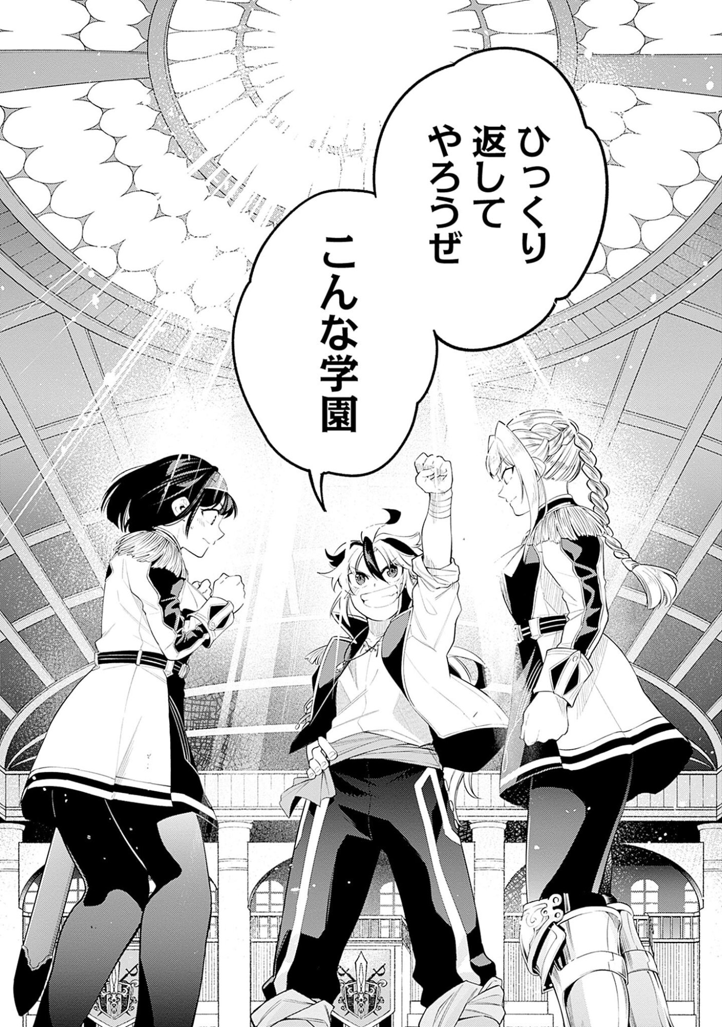 KEN WO MOTANAI KENSEI, KIZOKU NI SHIHAI SARETA KISHI GAKUEN DE MUSOU SURU - RAW Chapter 5.2 page 9 - nihonkuni.com