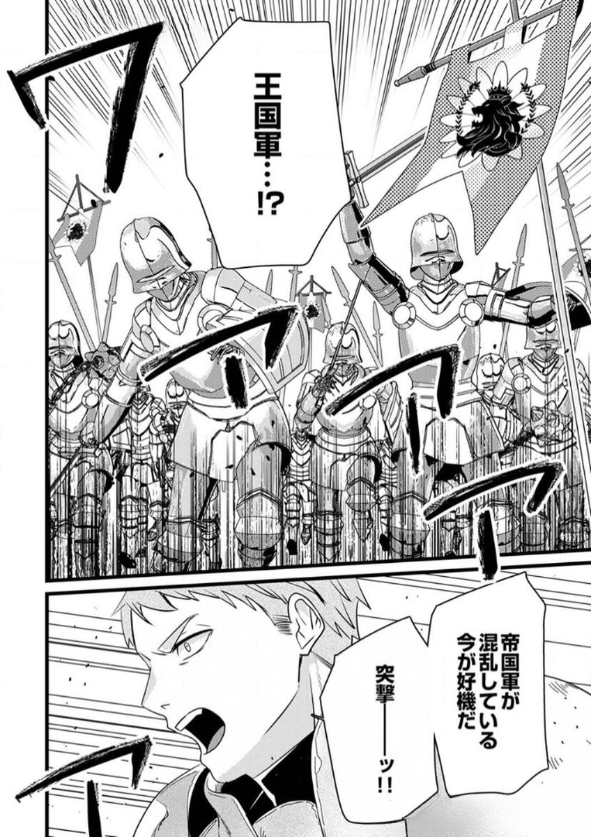 SHITSUJI DESU GA NANIKA? ~OSANANAJIMI NO PAWAHARA KOUJO TO ZETSUEN SHITARA, RINKOKU NO HIMAWARI OUJO NI HIROWARETA NODE KONO MI WO SASAGEMASU~ Chapter 6 page 28 - nihonkuni.com