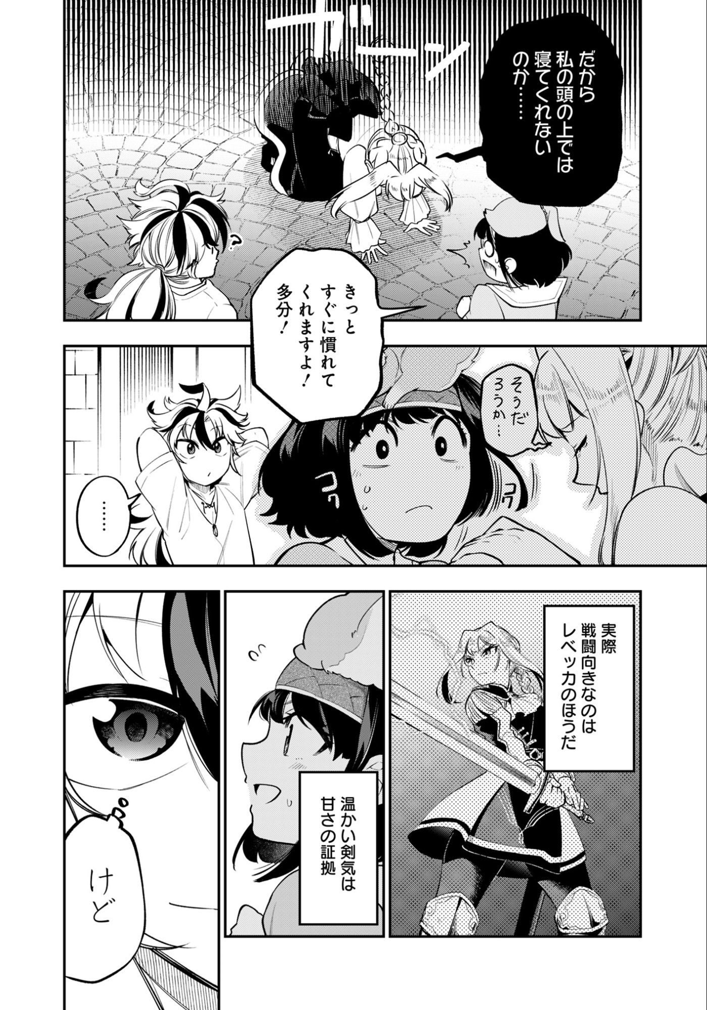 KEN WO MOTANAI KENSEI, KIZOKU NI SHIHAI SARETA KISHI GAKUEN DE MUSOU SURU - RAW Chapter 6.1 page 10 - nihonkuni.com