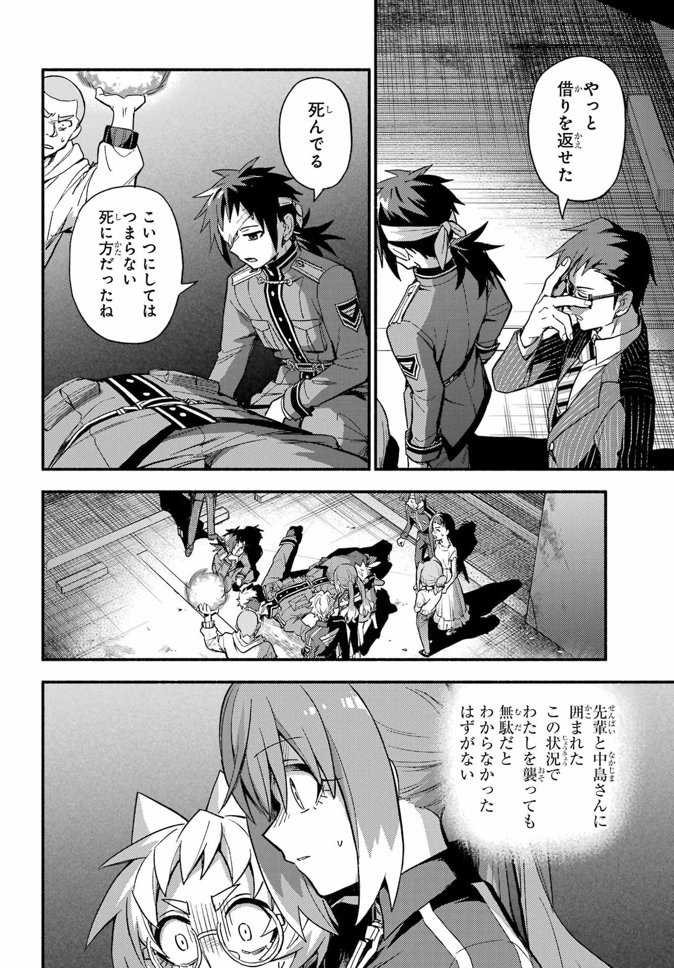 Read MUNOU NA NANA - RAW Chapter 121 [High Quality / Full] - Page 28 - dark.nicomanga.com