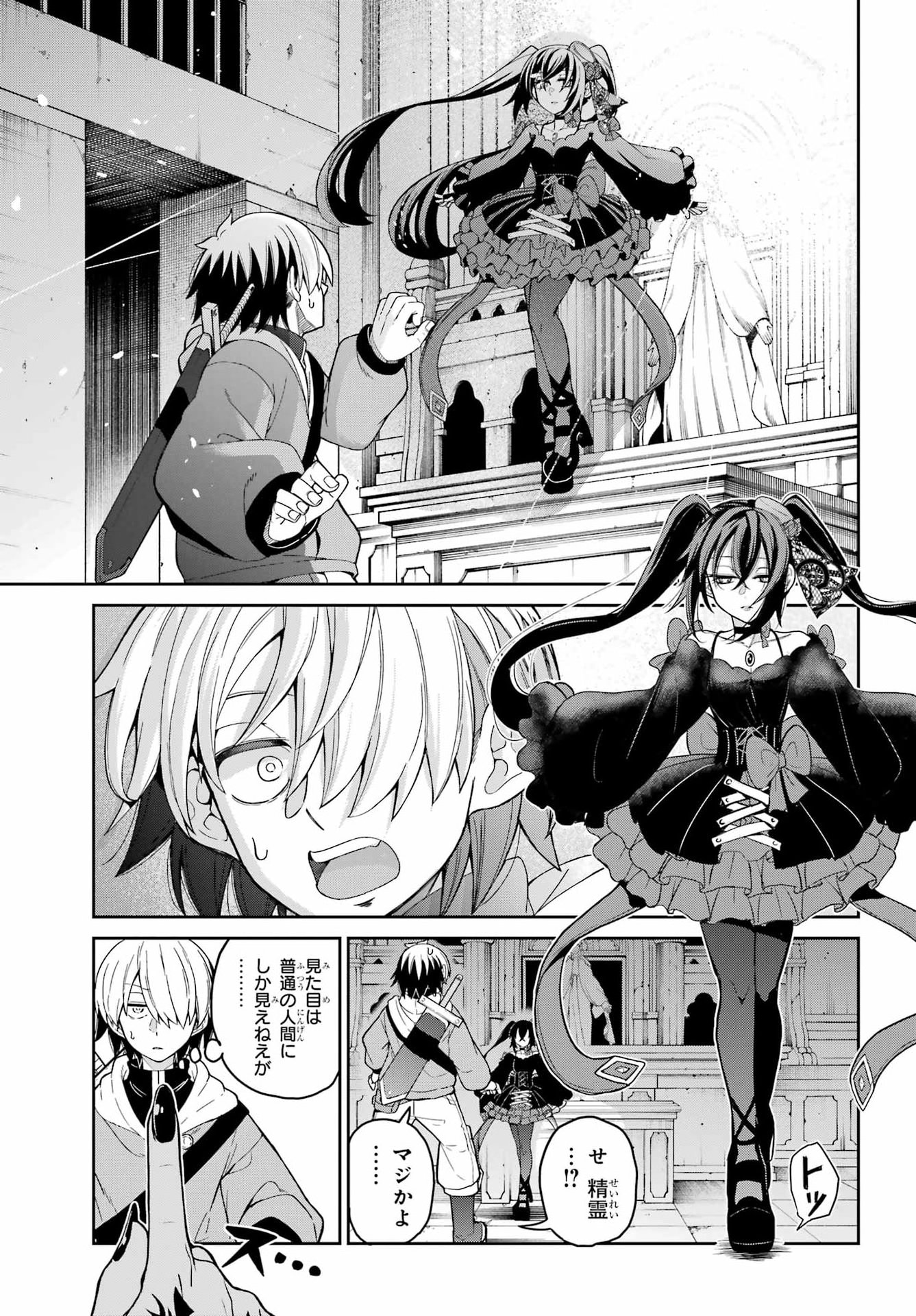 SEIKEN-CHAN WA KOJIRASETE IRU Chapter 1 - Page 17