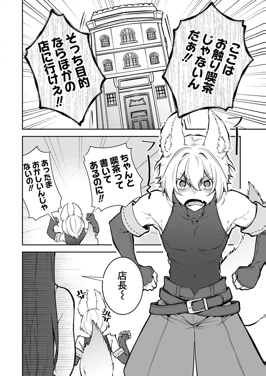 AROUND 40 KENJA NO ISEKAI SEIKATSU NIKKI ZERO SWORD AND SORCERESS WORLD Chapter 1 page 28 - nihonkuni.com