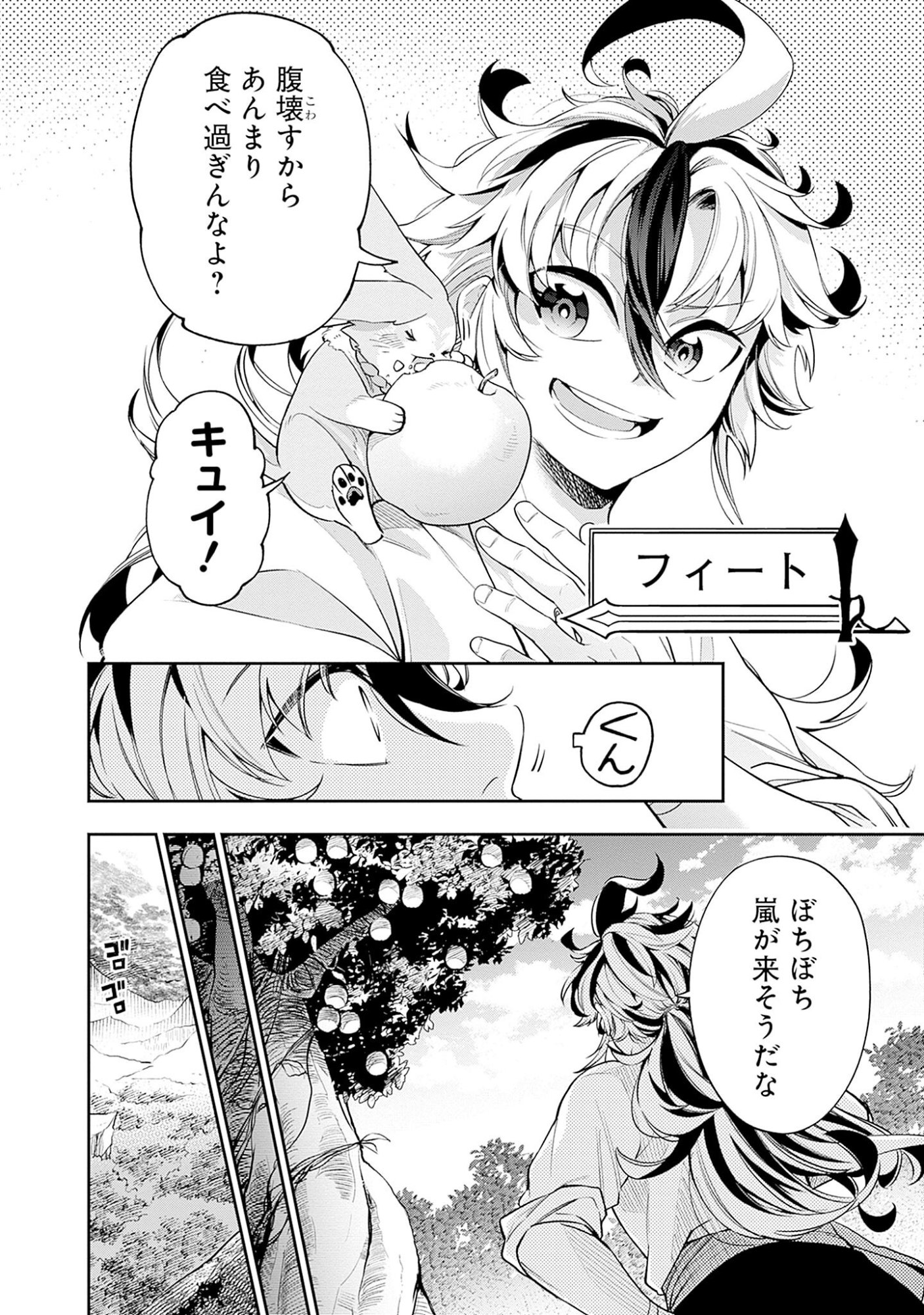 KEN WO MOTANAI KENSEI, KIZOKU NI SHIHAI SARETA KISHI GAKUEN DE MUSOU SURU - RAW Chap 1 - Pic 6