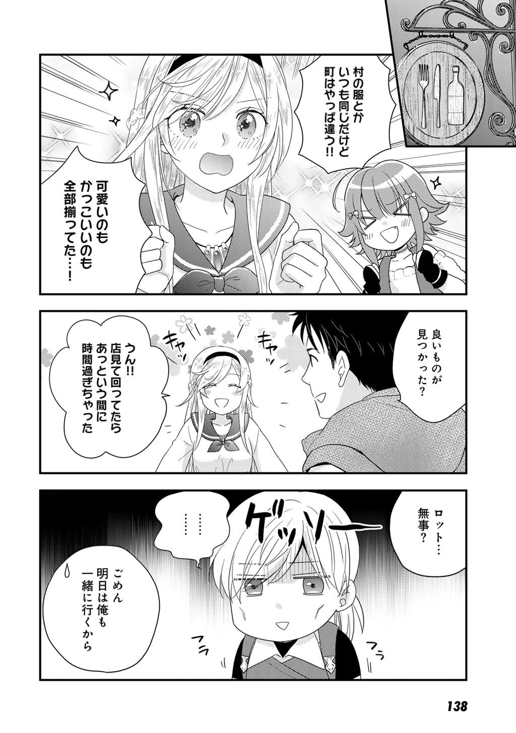 Read ISEKAI NI KITA MITAI DAKEDO IKAGA SUREBA YOI NO DAROU - SHACHIKU SE NO MY PAGE BOUKENKI Chapter 33 [High Quality / Full] - Page 24 - nicomanga.net