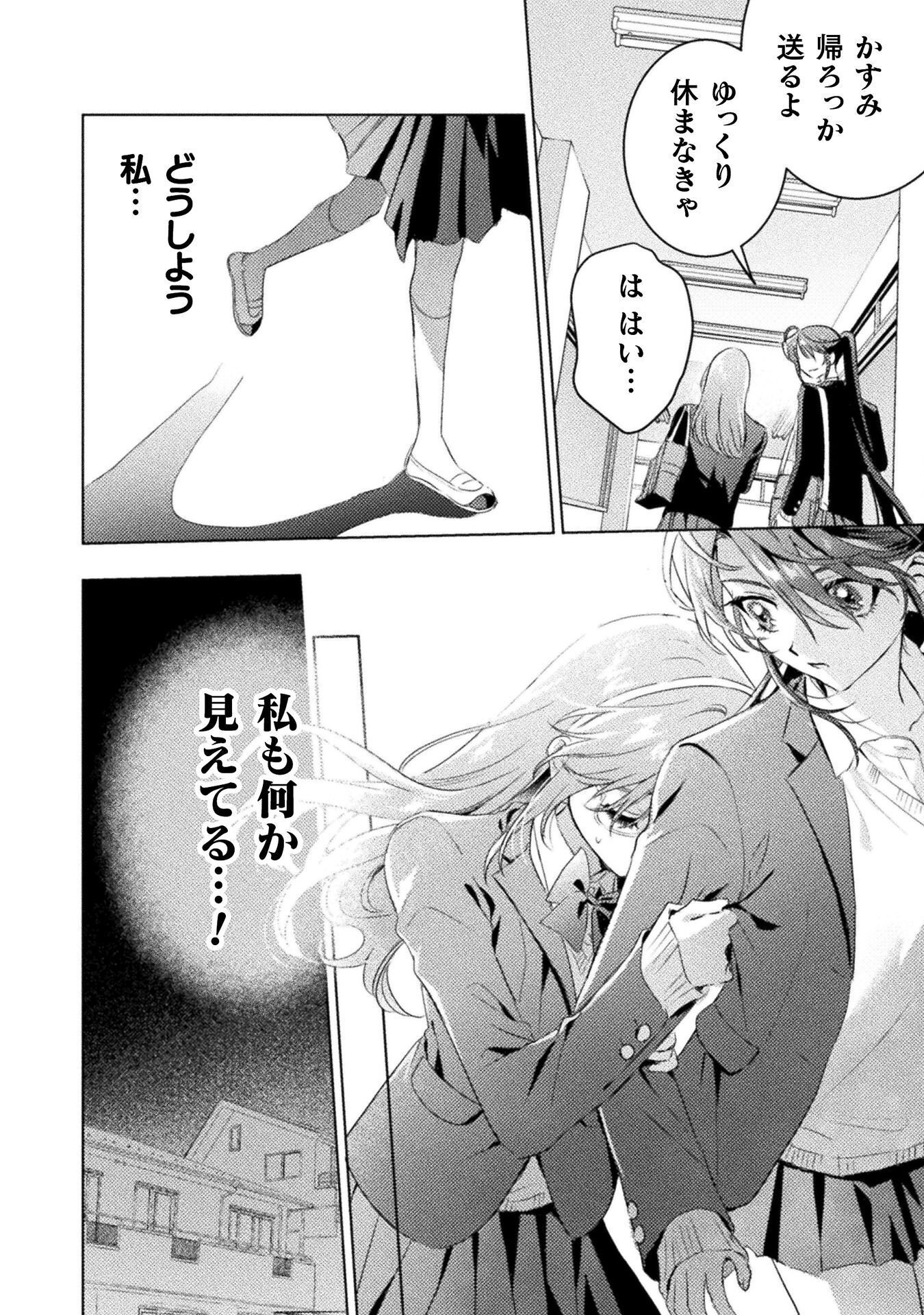 MIETEMASU YO! AIZAWA-SAN Chapter 31 page 10 - nihonkuni.com