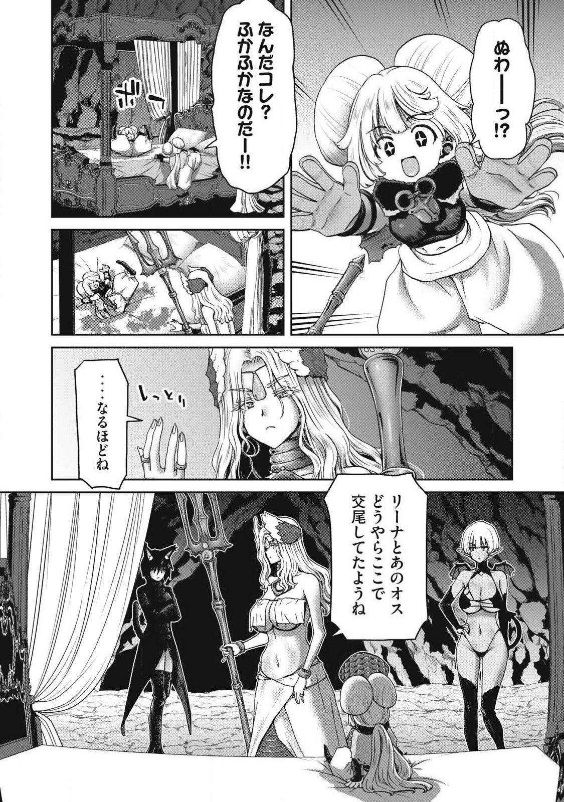 KURAFUTO SUKIRU DE ISEKAI NO MUJINTO O DAIKAIZO! “...TO KA OMOTTARA SENJUUMIN GA ITE, ORE NO TANETSU O NERATTEIRU YOU DESU” Chapter 3.1 page 16 - nihonkuni.com