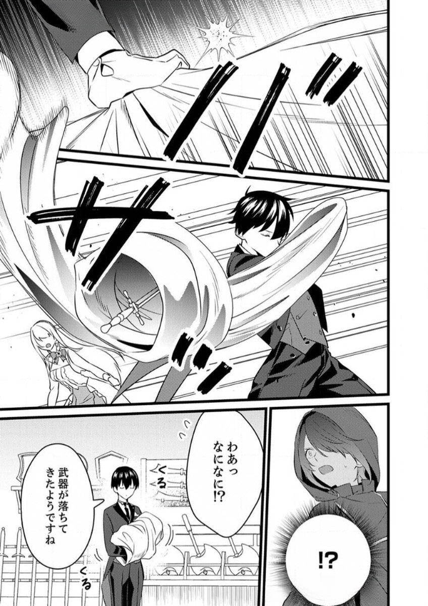 SHITSUJI DESU GA NANIKA? ~OSANANAJIMI NO PAWAHARA KOUJO TO ZETSUEN SHITARA, RINKOKU NO HIMAWARI OUJO NI HIROWARETA NODE KONO MI WO SASAGEMASU~ Chapter 10 page 5 - nihonkuni.com